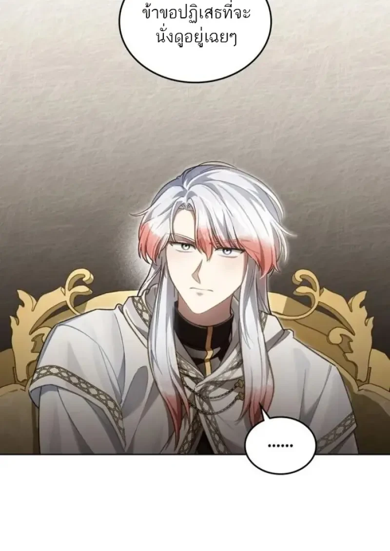 Reborn as the Enemy Prince ตอนที่ 87 50