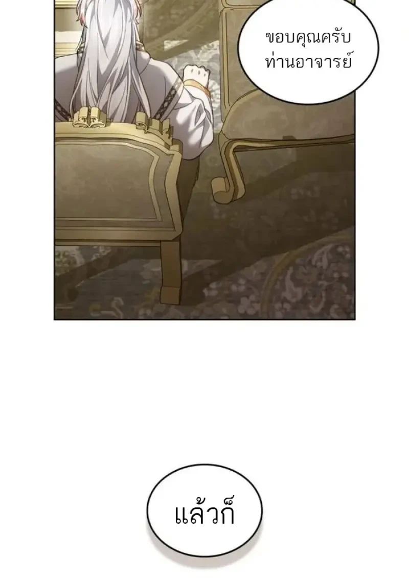 Reborn as the Enemy Prince ตอนที่ 87 52