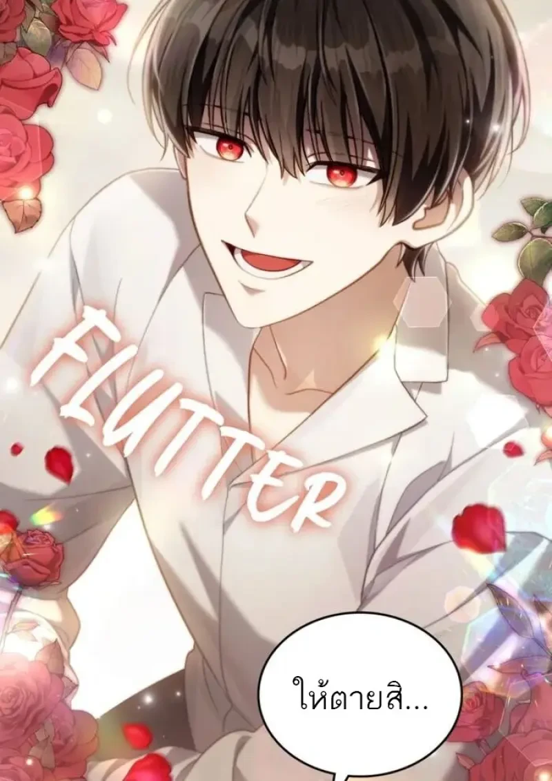 Reborn as the Enemy Prince ตอนที่ 87 54