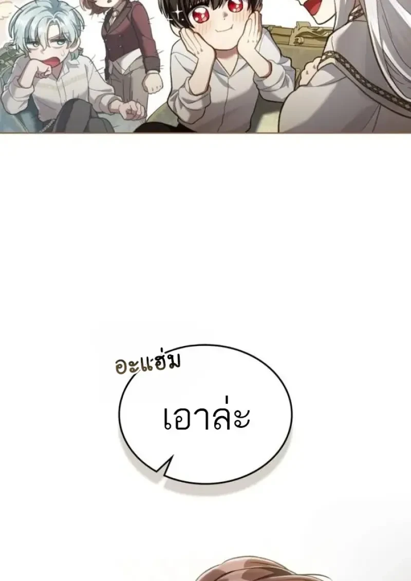 Reborn as the Enemy Prince ตอนที่ 87 57