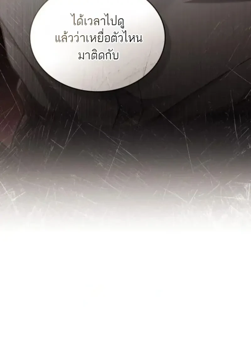 Reborn as the Enemy Prince ตอนที่ 87 61