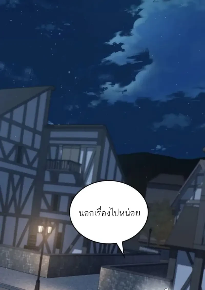 Reborn as the Enemy Prince ตอนที่ 87 63