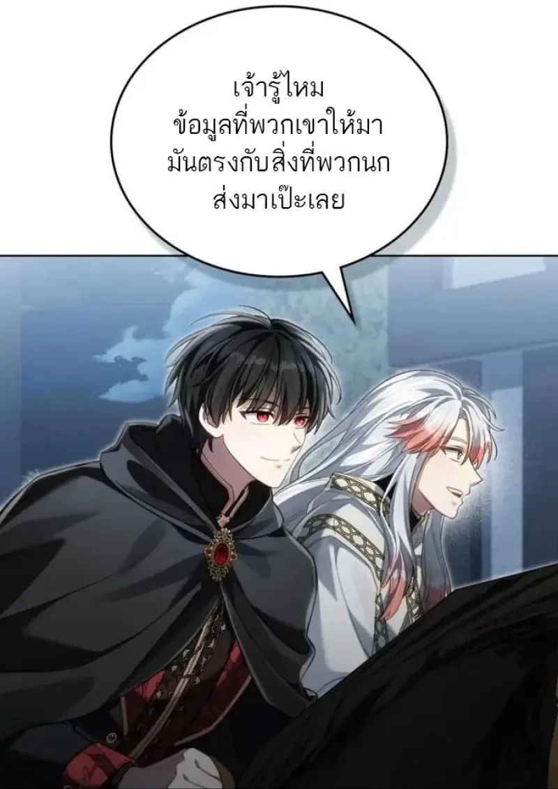 Reborn as the Enemy Prince ตอนที่ 87 67