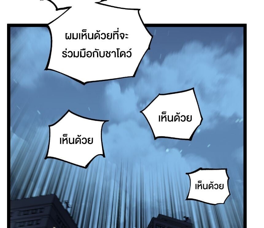 God-level Assassin, I Am the Shadow ตอนที่ 87 7