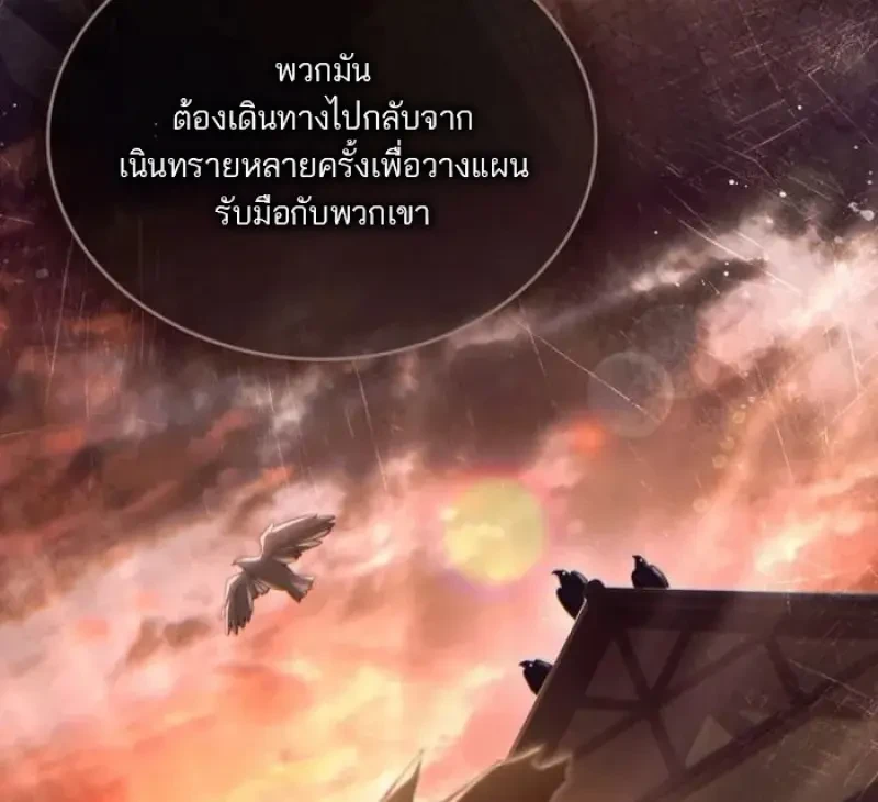 Reborn as the Enemy Prince ตอนที่ 87 77