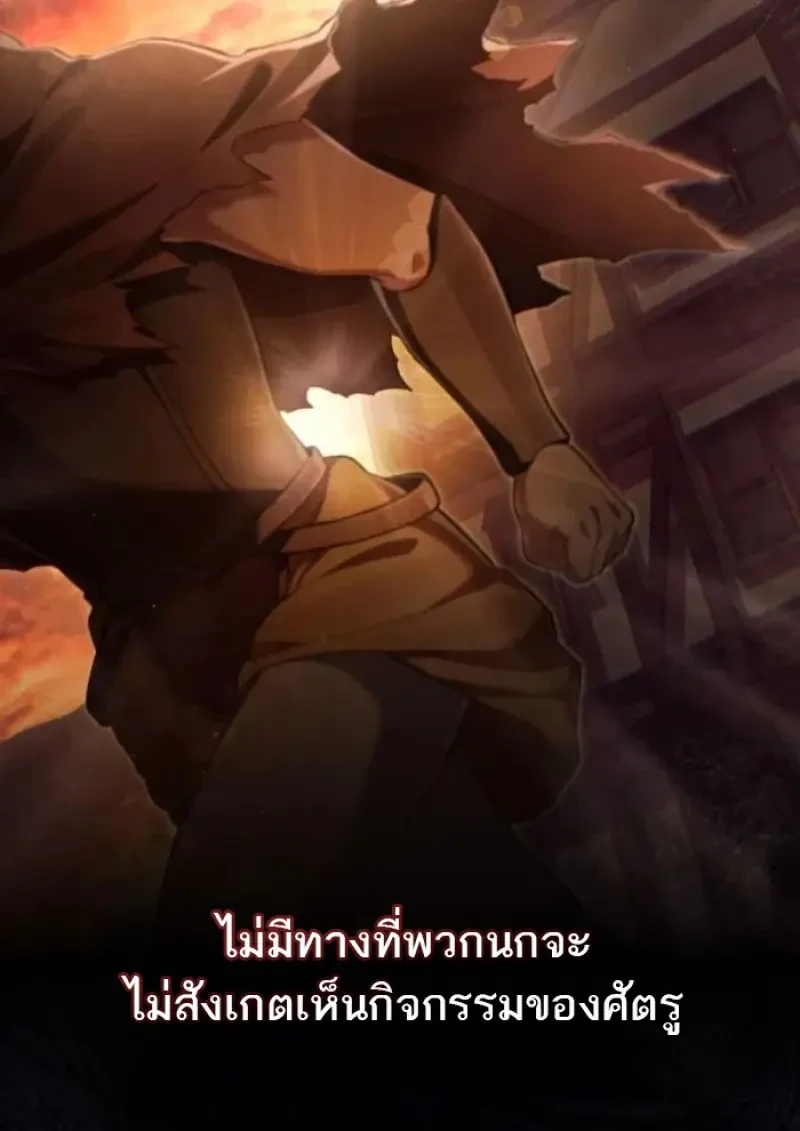 Reborn as the Enemy Prince ตอนที่ 87 78