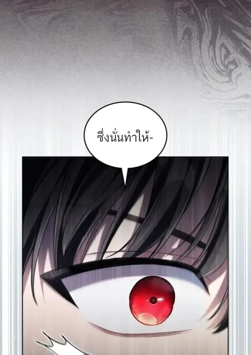 Reborn as the Enemy Prince ตอนที่ 87 80