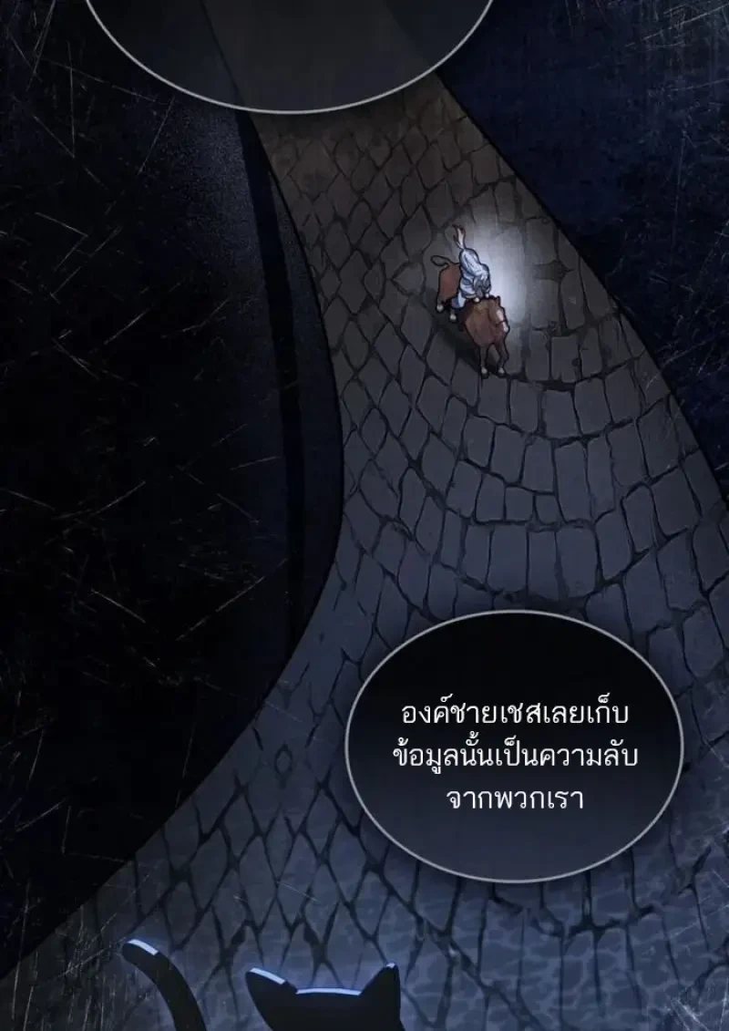 Reborn as the Enemy Prince ตอนที่ 87 89