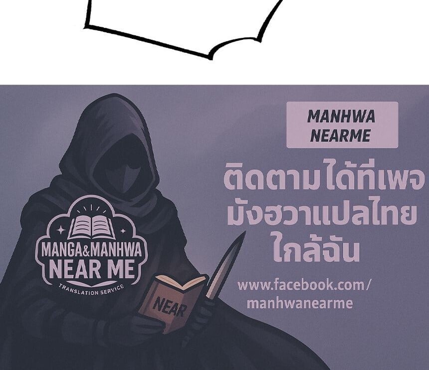 God-level Assassin, I Am the Shadow ตอนที่ 87 9