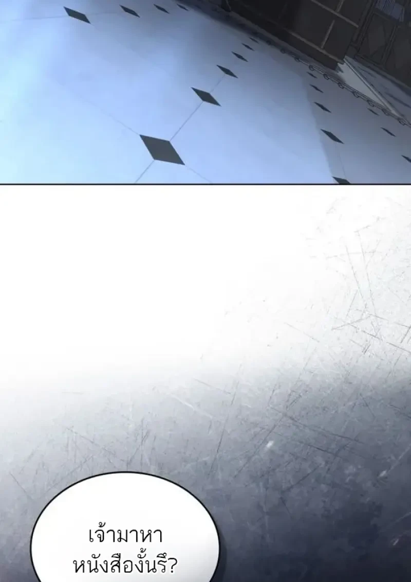 Reborn as the Enemy Prince ตอนที่ 87 94