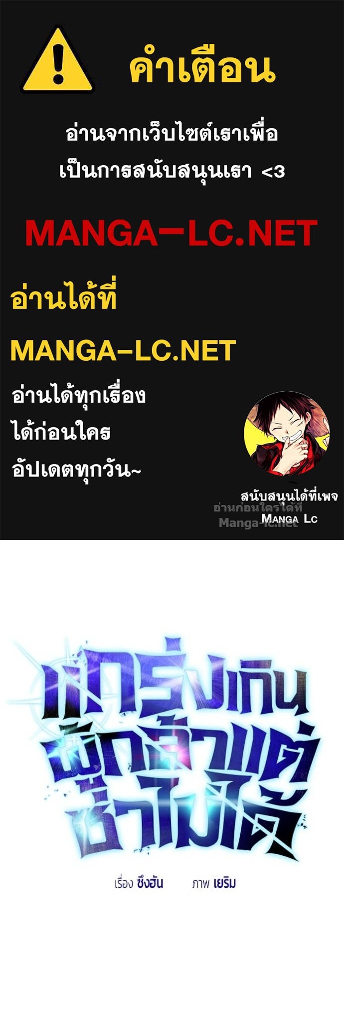 Secretly More Powerful than the Hero ตอนที่ 88 1