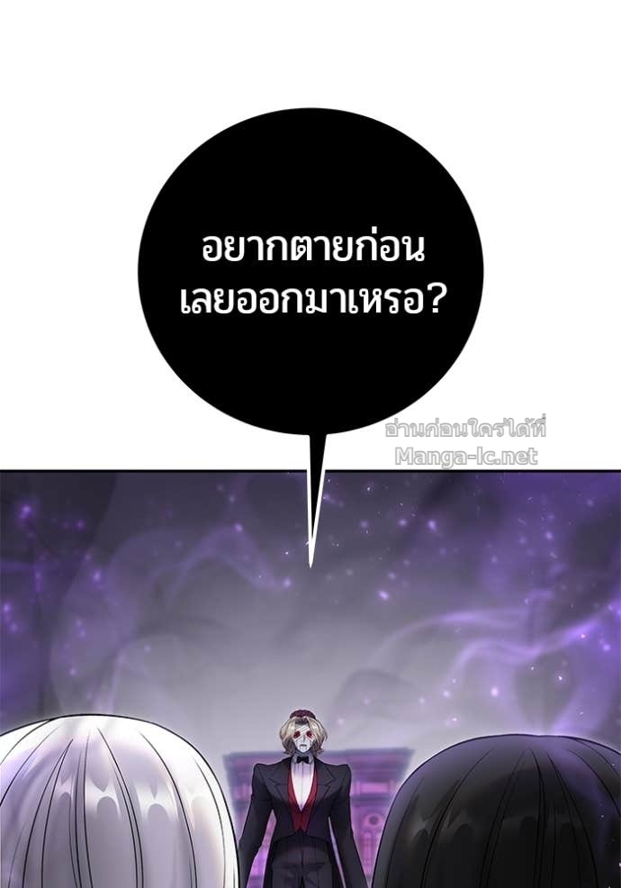 Secretly More Powerful than the Hero ตอนที่ 88 3