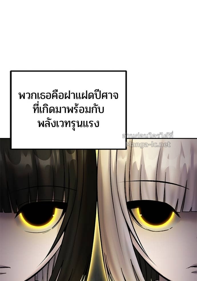 Secretly More Powerful than the Hero ตอนที่ 88 6