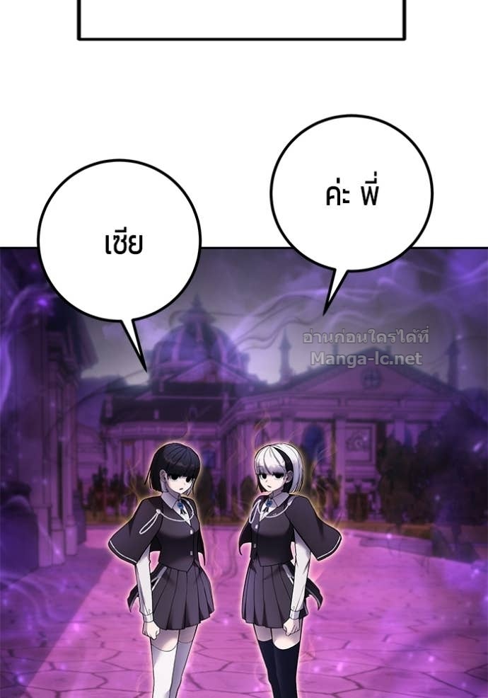 Secretly More Powerful than the Hero ตอนที่ 88 8