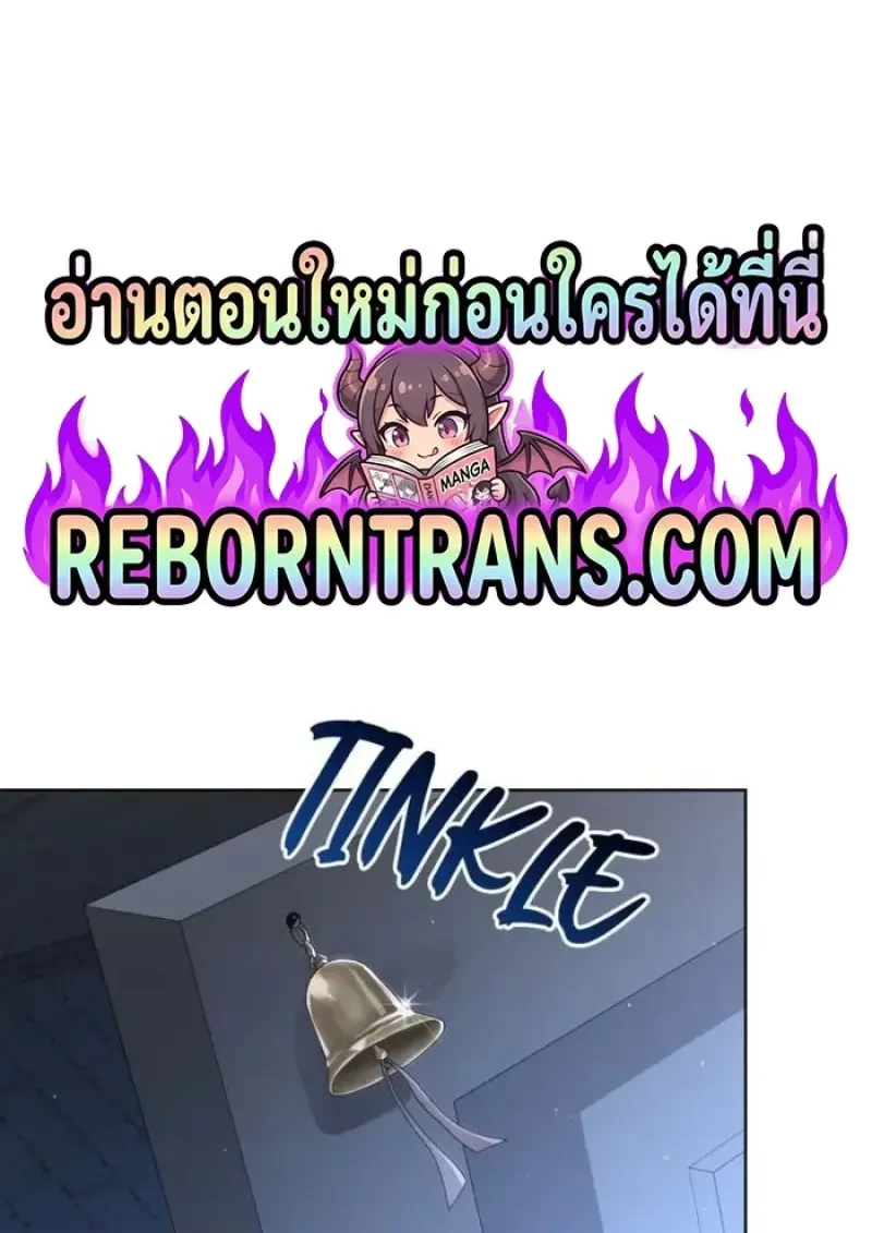 Reborn as the Enemy Prince ตอนที่ 88 1