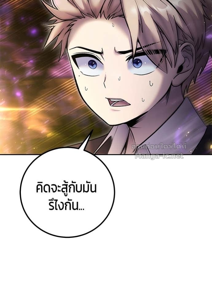 Secretly More Powerful than the Hero ตอนที่ 88 14