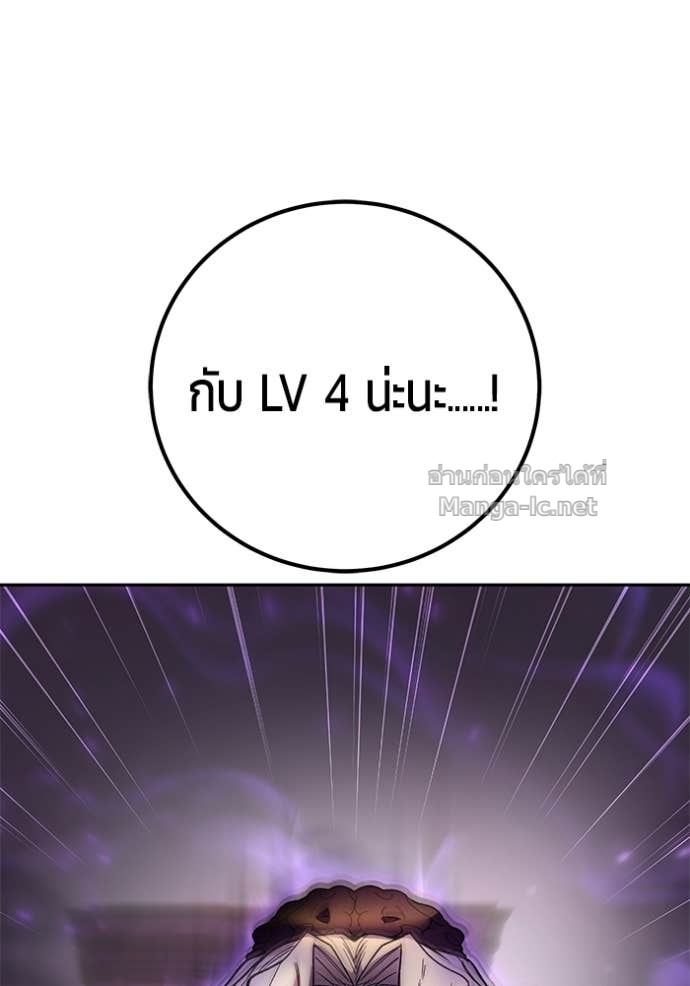 Secretly More Powerful than the Hero ตอนที่ 88 15