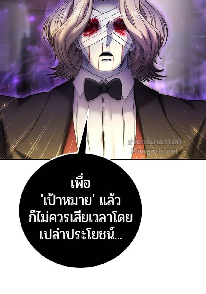 Secretly More Powerful than the Hero ตอนที่ 88 16