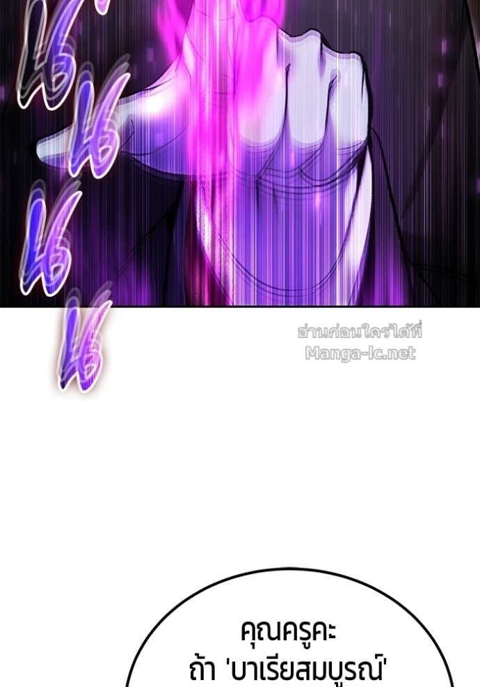 Secretly More Powerful than the Hero ตอนที่ 88 18