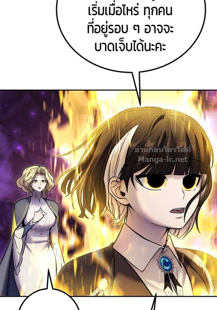 Secretly More Powerful than the Hero ตอนที่ 88 19