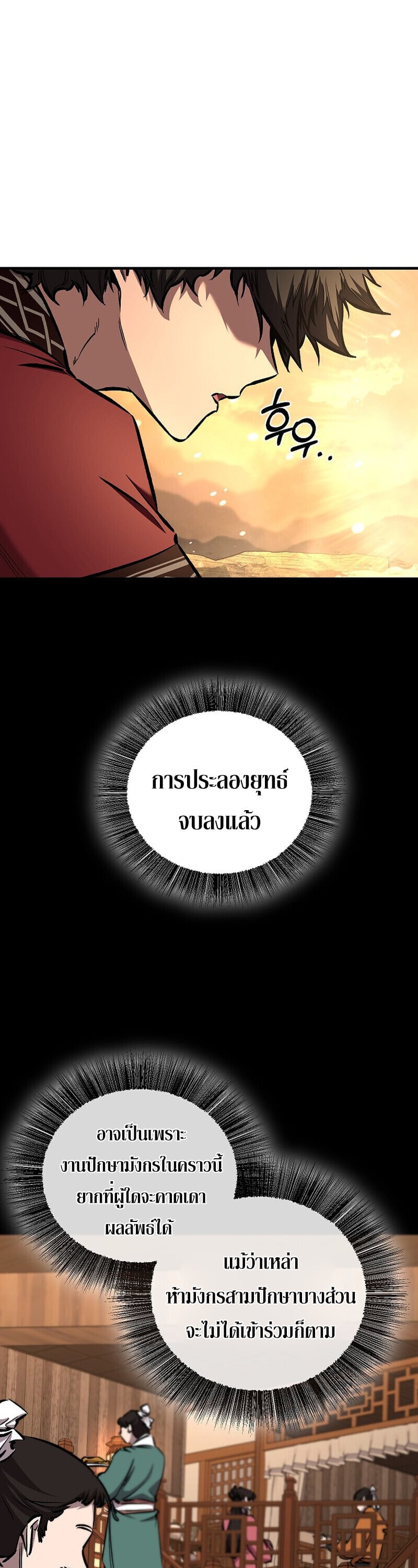 Childhood Friend of the Zenith ตอนที่ 88 2