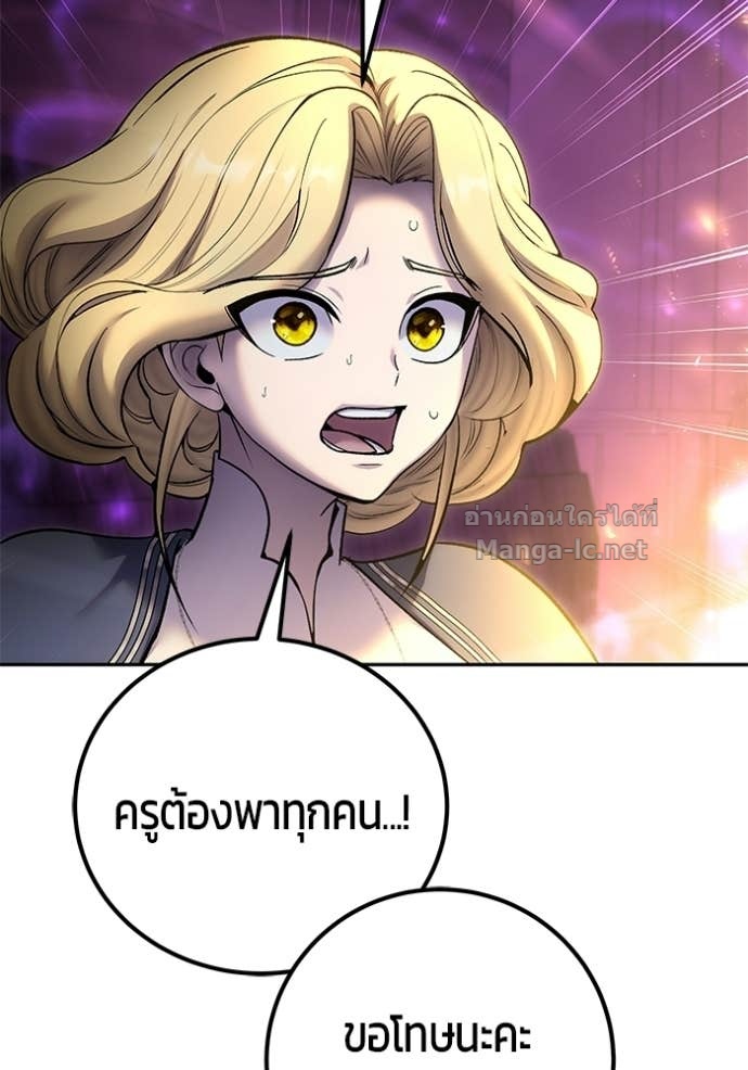 Secretly More Powerful than the Hero ตอนที่ 88 21