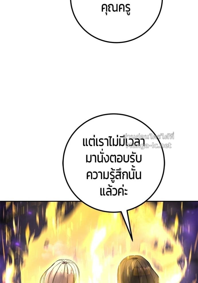 Secretly More Powerful than the Hero ตอนที่ 88 22