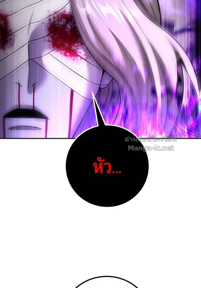 Secretly More Powerful than the Hero ตอนที่ 88 25