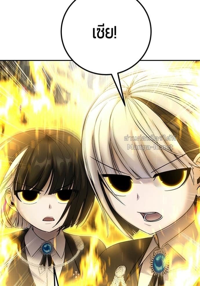 Secretly More Powerful than the Hero ตอนที่ 88 26