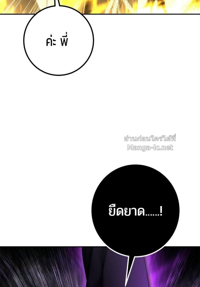 Secretly More Powerful than the Hero ตอนที่ 88 27