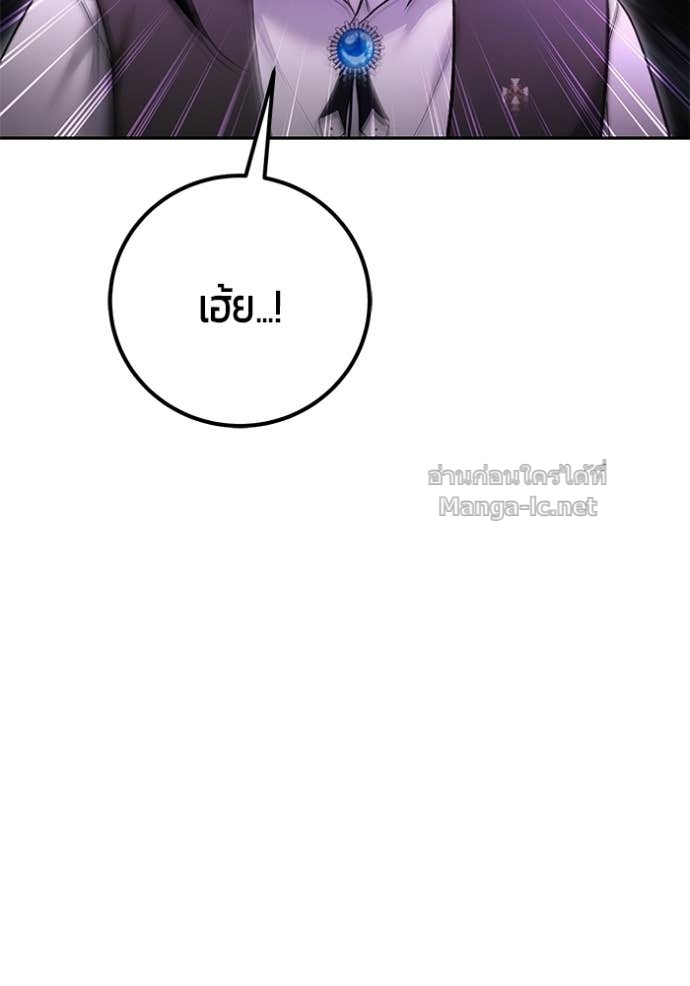 Secretly More Powerful than the Hero ตอนที่ 88 30