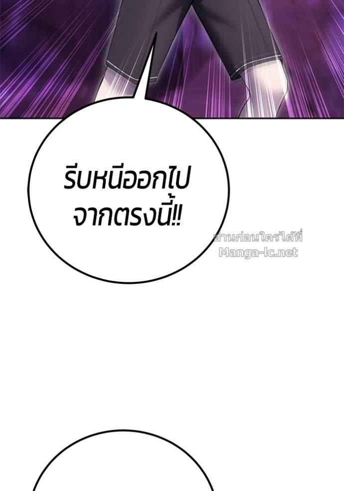 Secretly More Powerful than the Hero ตอนที่ 88 39