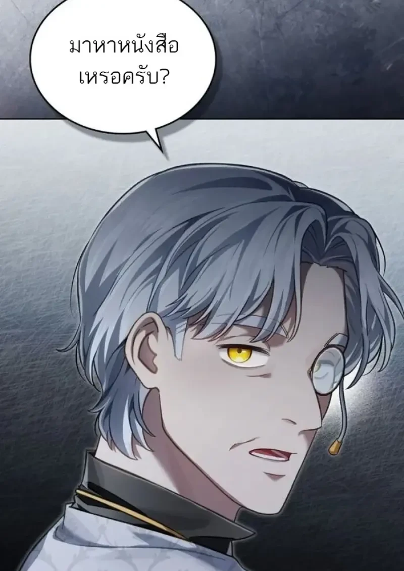 Reborn as the Enemy Prince ตอนที่ 88 4