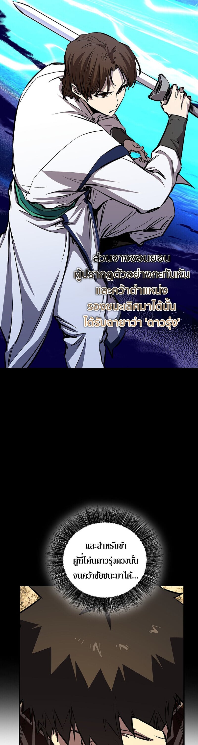 Childhood Friend of the Zenith ตอนที่ 88 5