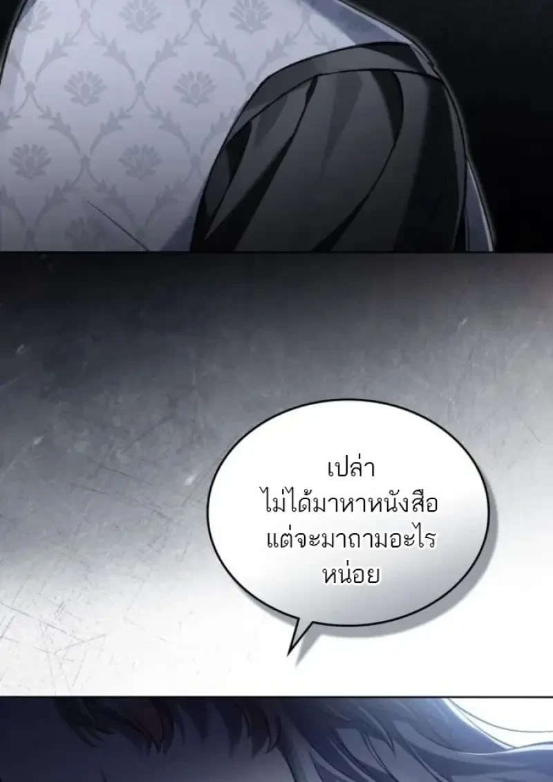 Reborn as the Enemy Prince ตอนที่ 88 5