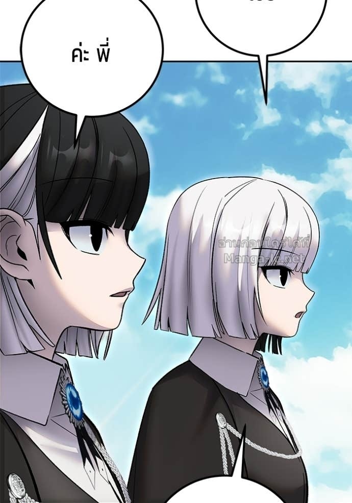 Secretly More Powerful than the Hero ตอนที่ 88 55