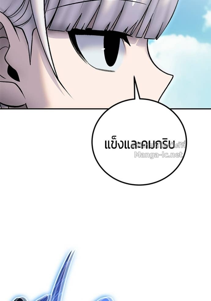 Secretly More Powerful than the Hero ตอนที่ 88 57
