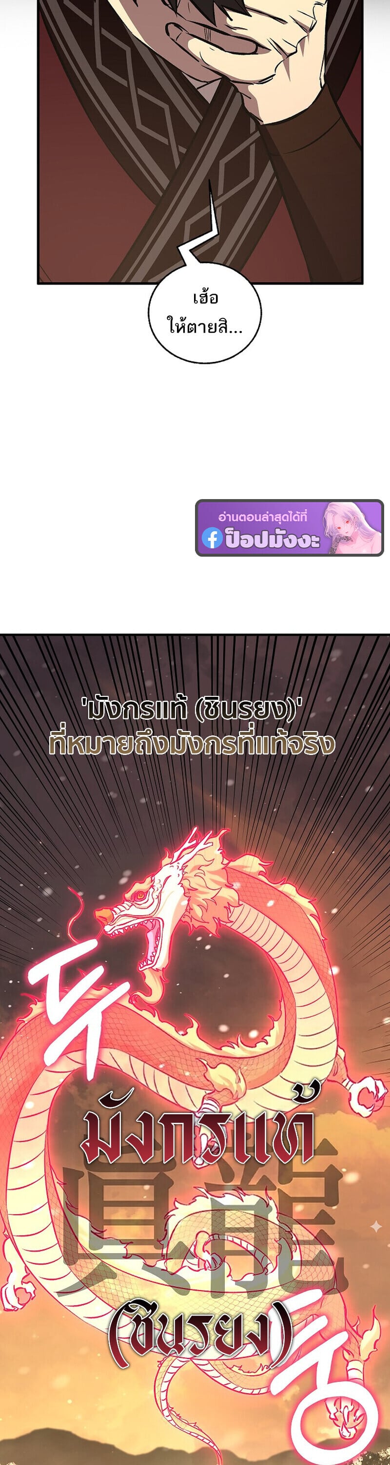 Childhood Friend of the Zenith ตอนที่ 88 6