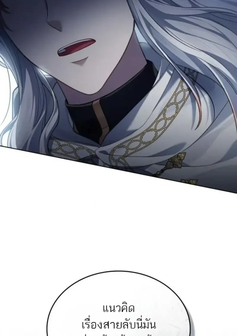 Reborn as the Enemy Prince ตอนที่ 88 6