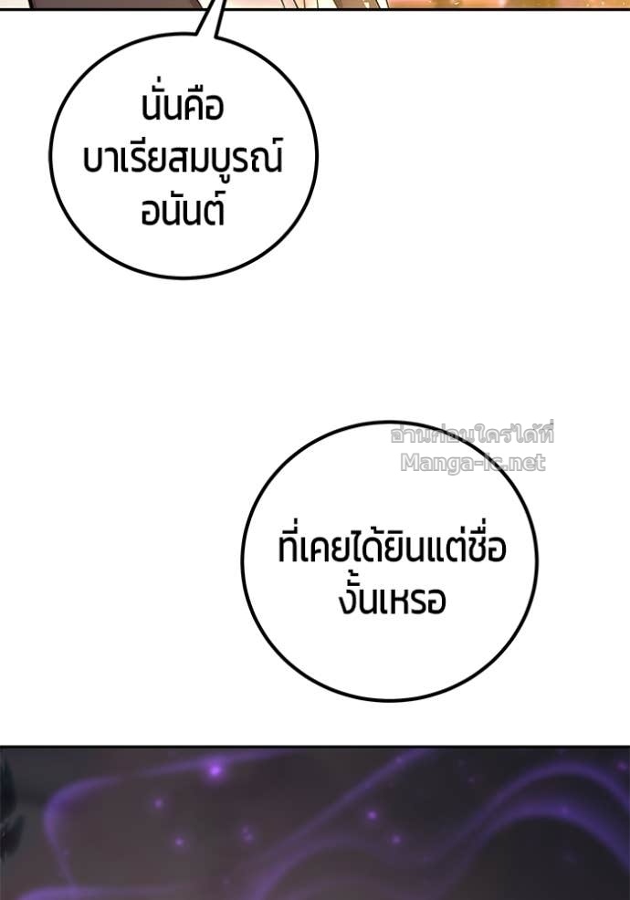 Secretly More Powerful than the Hero ตอนที่ 88 66