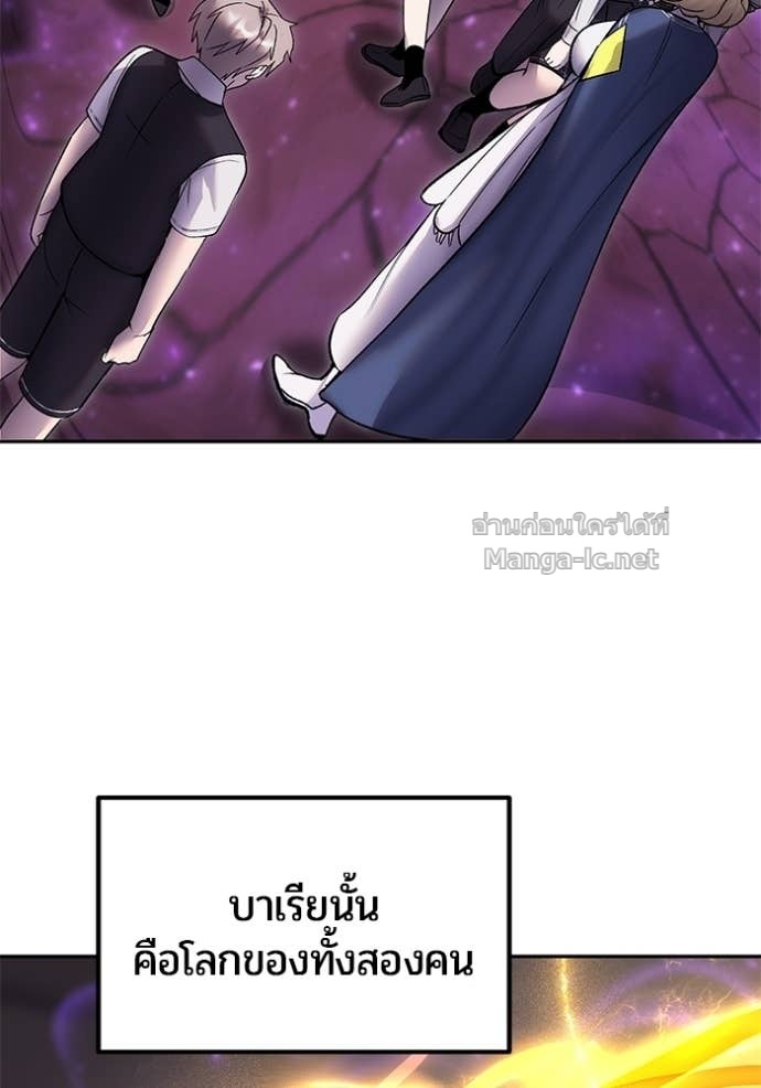 Secretly More Powerful than the Hero ตอนที่ 88 68