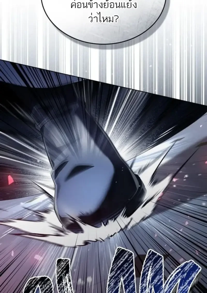 Reborn as the Enemy Prince ตอนที่ 88 7