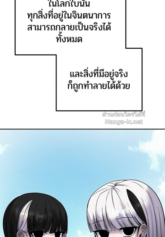 Secretly More Powerful than the Hero ตอนที่ 88 70