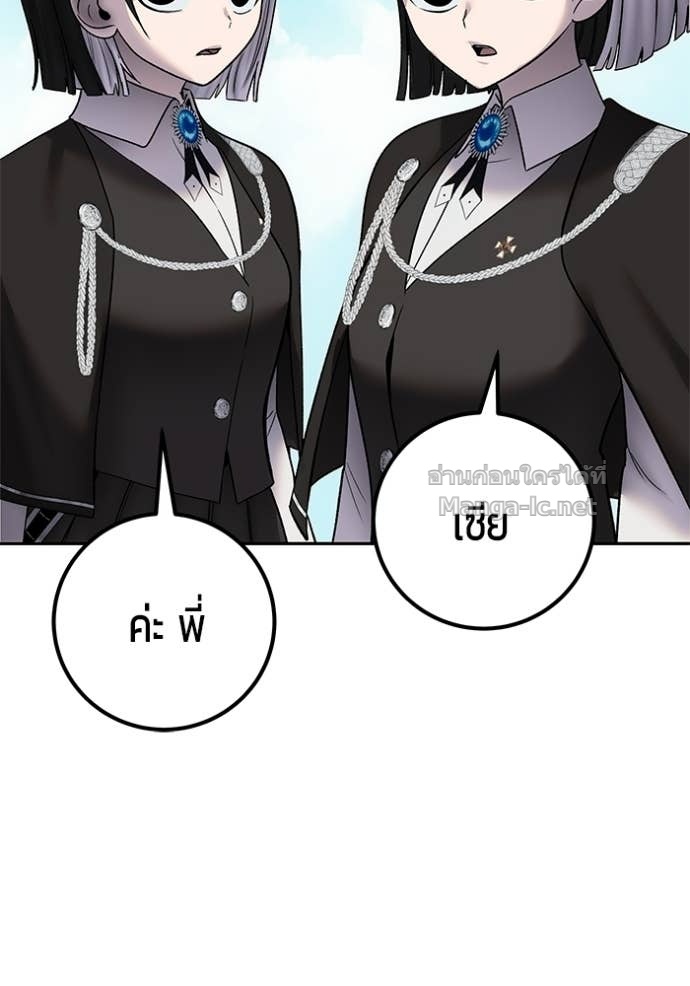 Secretly More Powerful than the Hero ตอนที่ 88 71