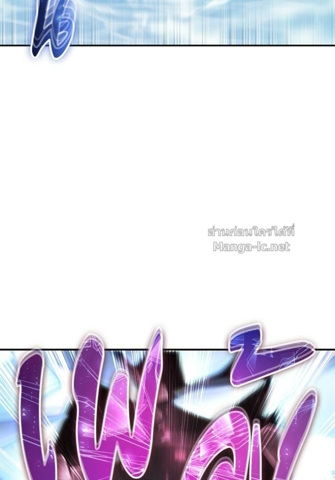 Secretly More Powerful than the Hero ตอนที่ 88 73