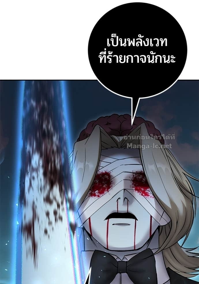 Secretly More Powerful than the Hero ตอนที่ 88 81