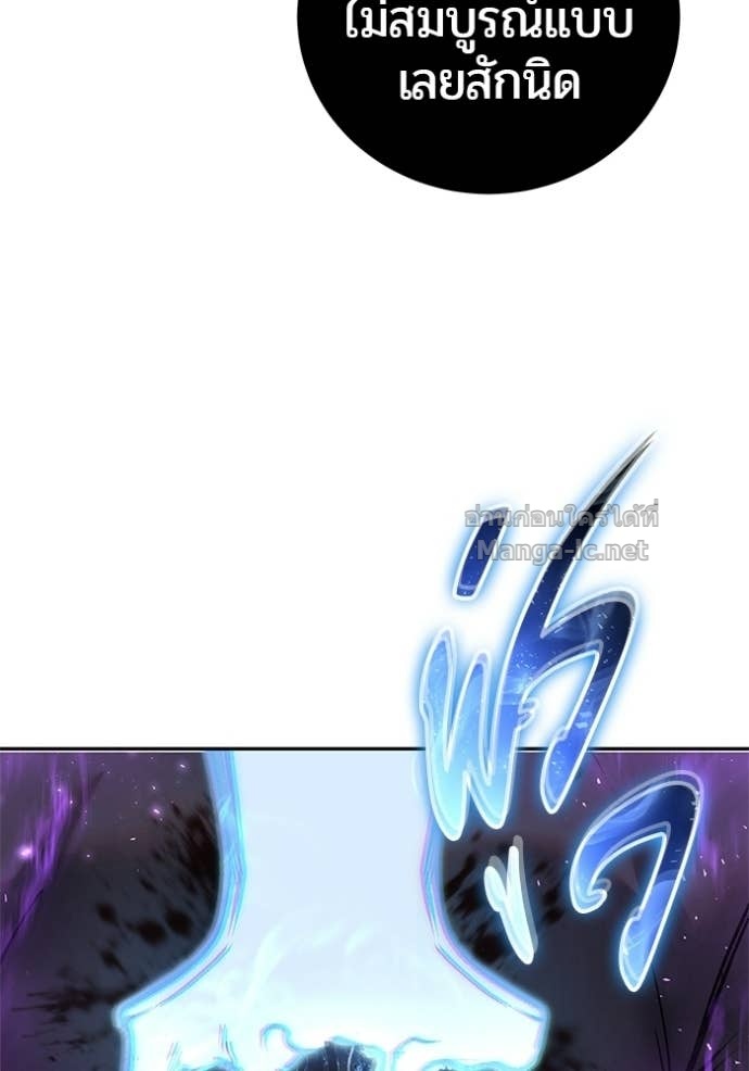 Secretly More Powerful than the Hero ตอนที่ 88 84