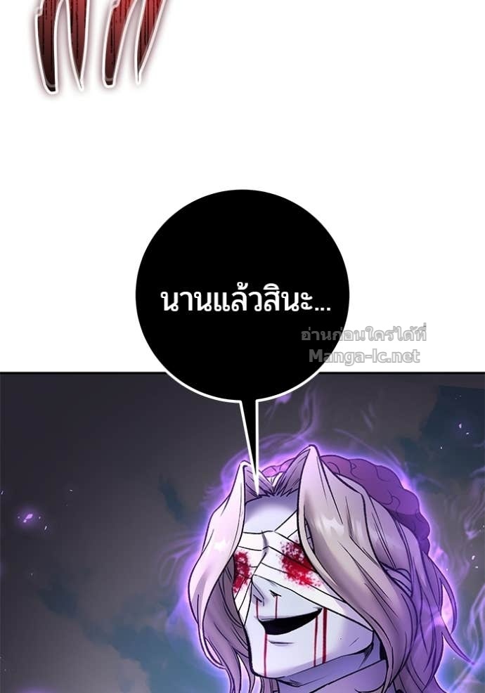 Secretly More Powerful than the Hero ตอนที่ 88 86
