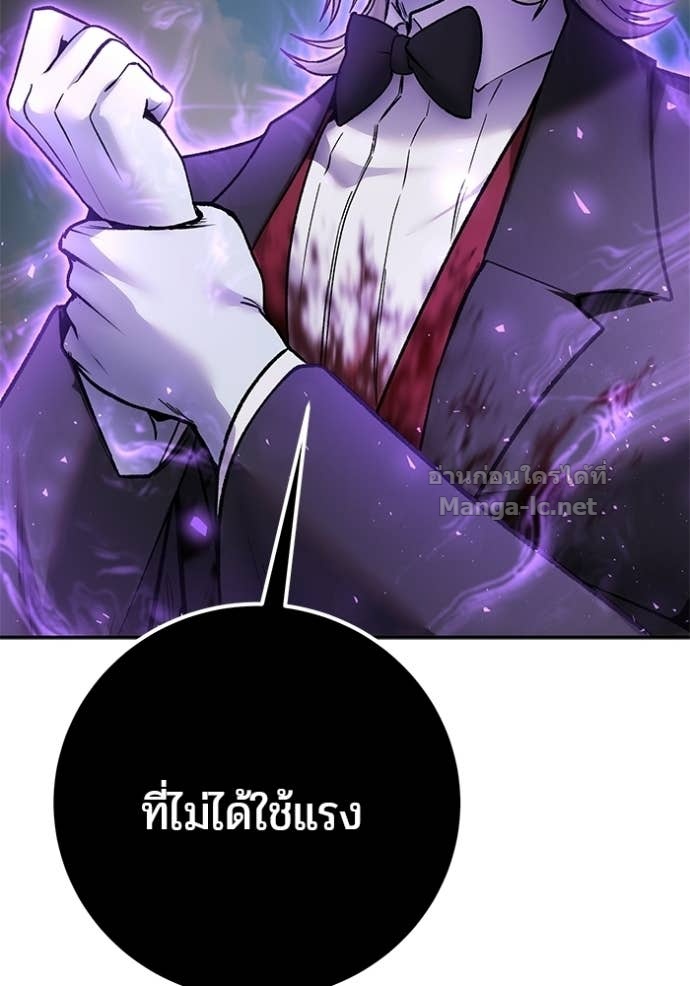 Secretly More Powerful than the Hero ตอนที่ 88 87