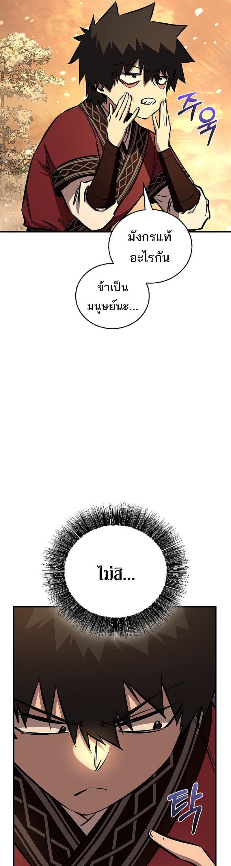 Childhood Friend of the Zenith ตอนที่ 88 9